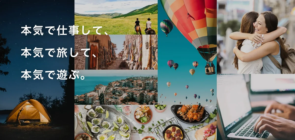 About HOLICC|旅して働くをもっとしやすく