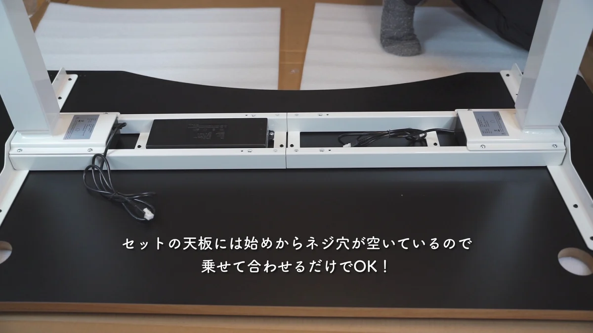 FLEXISPOT E7|セット天板