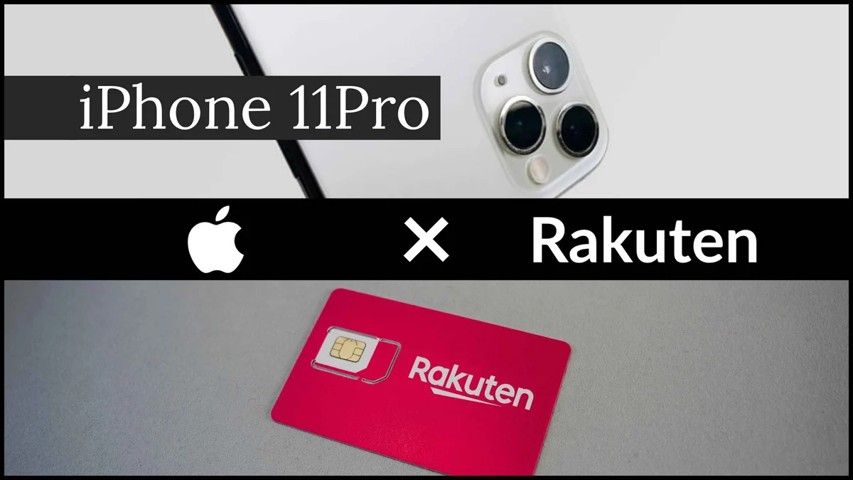 【2020年版】買ってよかったモノBest10|2位:楽天モバイル Rakuten UN-LIMIT