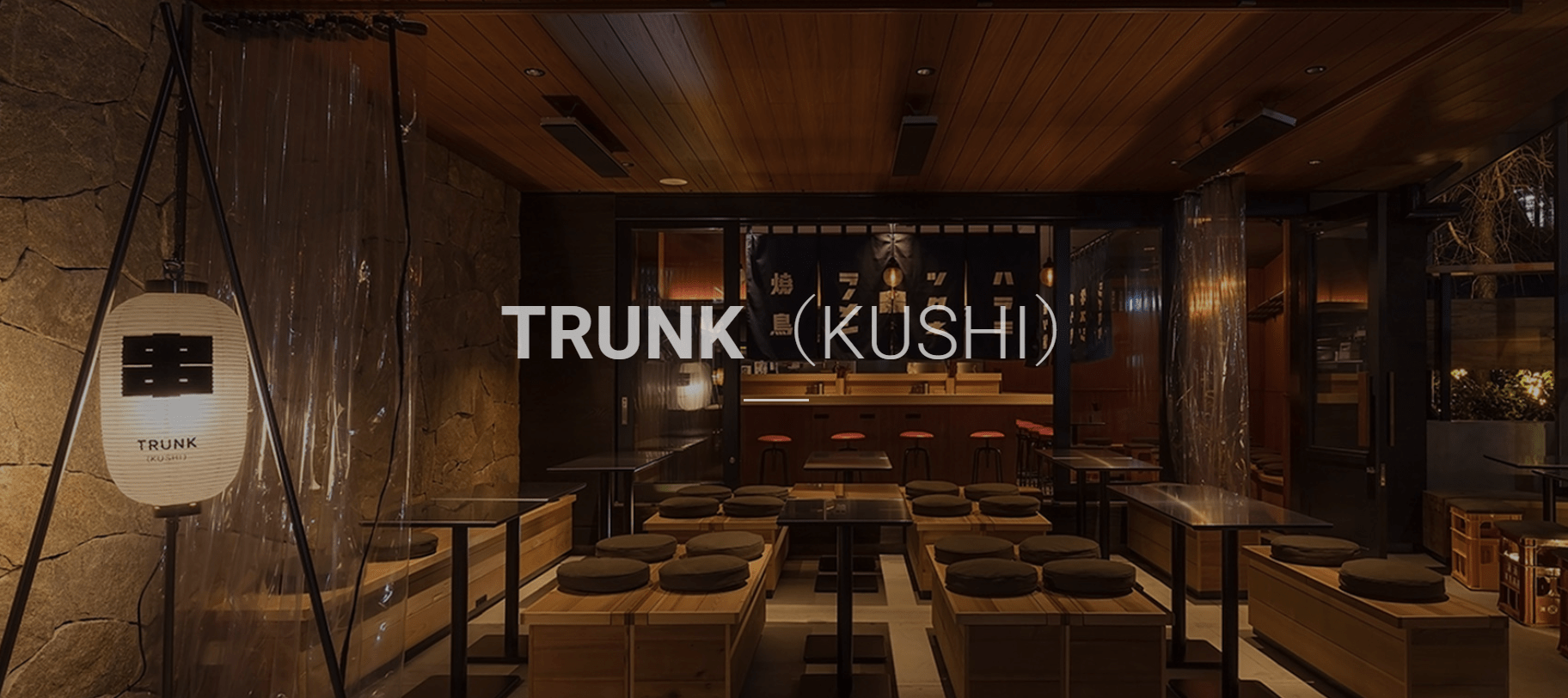 FireShot Capture 117 – TRUNK（HOTEL） – トランク（串） – トランク（ホテル） – https___trunk-hotel.com_kushi_