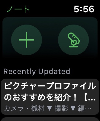 Evernote Watch　画面 