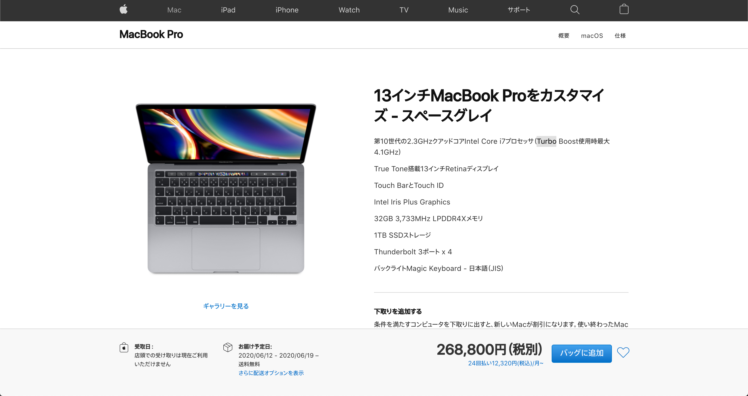 Macbook Pro 13インチ 2020を購入レビュー！用途や気になる疑問について | MoNomad