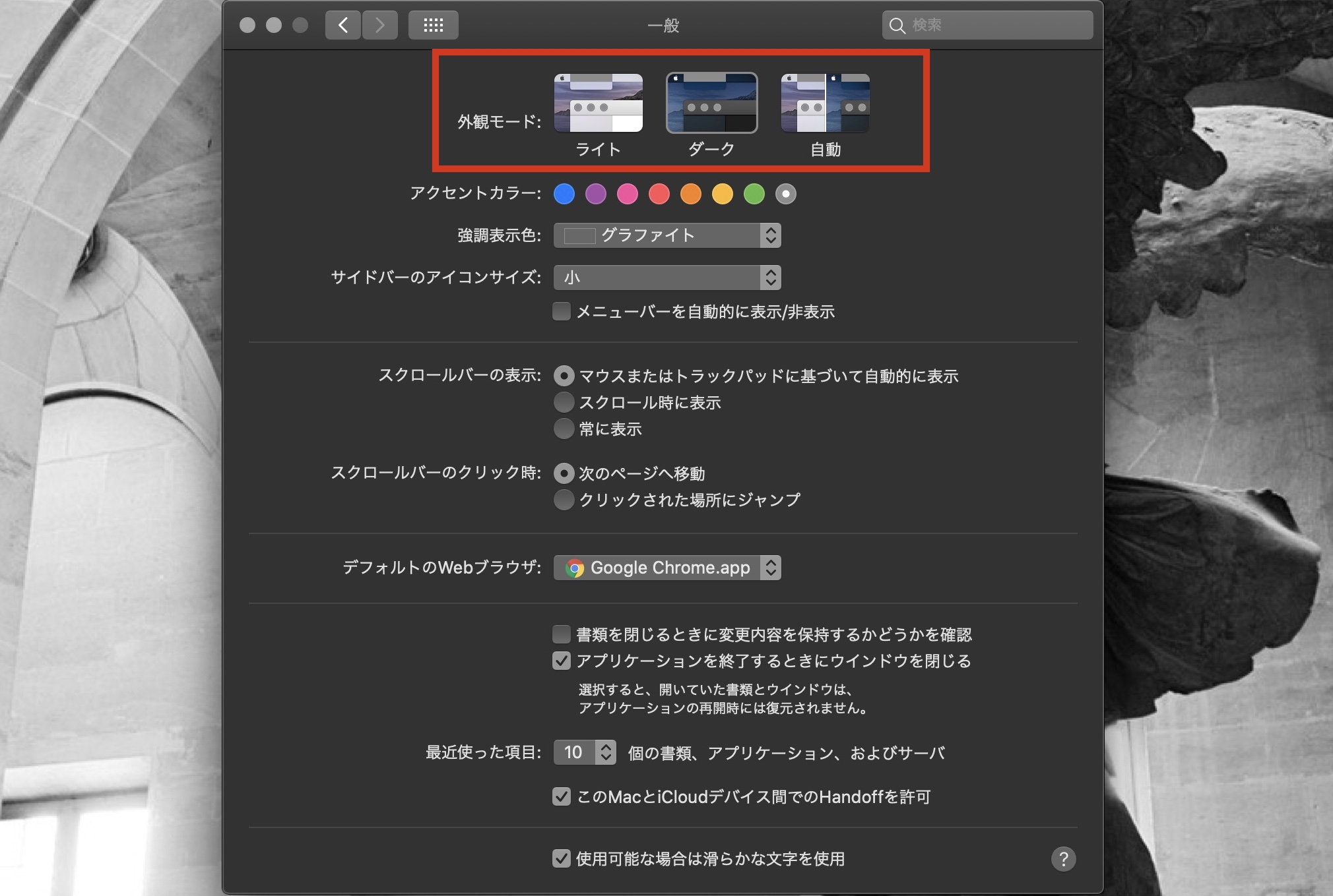 MacBook Pro/Air 初心者向けおすすめ初期設定｜ディスプレイ