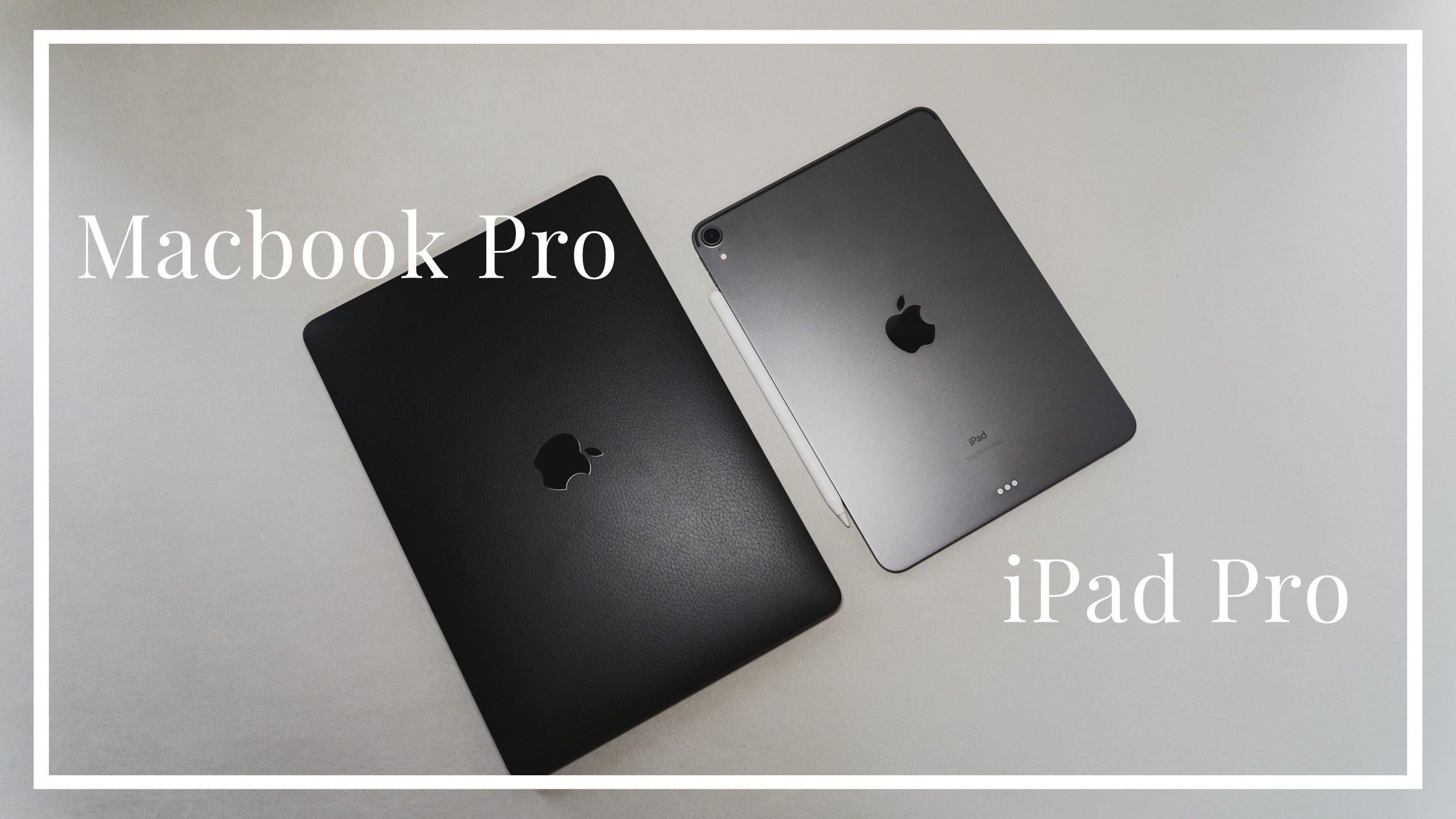 iPad ProとMacBook Pro｜それぞれ作例をご覧ください！