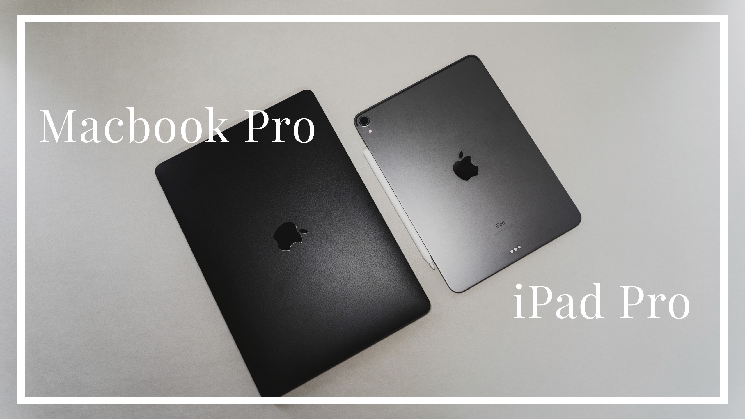 MacBook ProとiPad