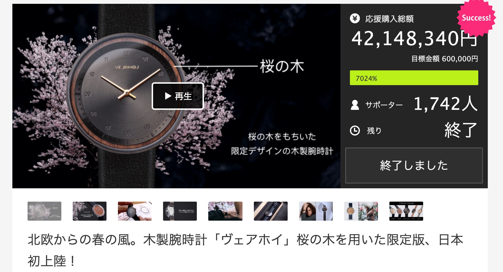 レビュー】VEJRHØJ（ヴェアホイ） BLACK & GOLD 北欧のミニマルさと 