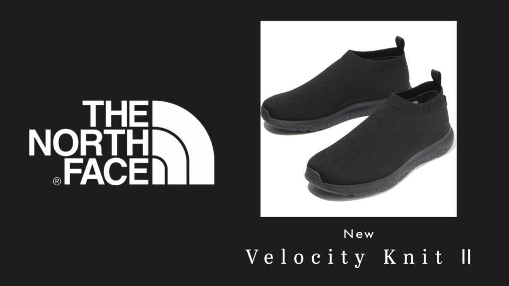 THE NORTH FACE Velocity Knit II 人気モデルがサスティナブルにアップデート！【防水×ミニマル】