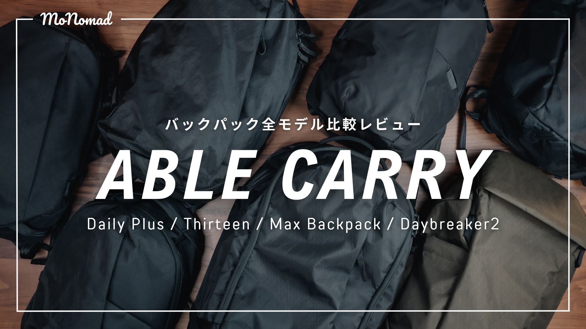 ABLE CARRYの人気コンパクトモデル、Thirteen Daybag 2024を素材違いで 