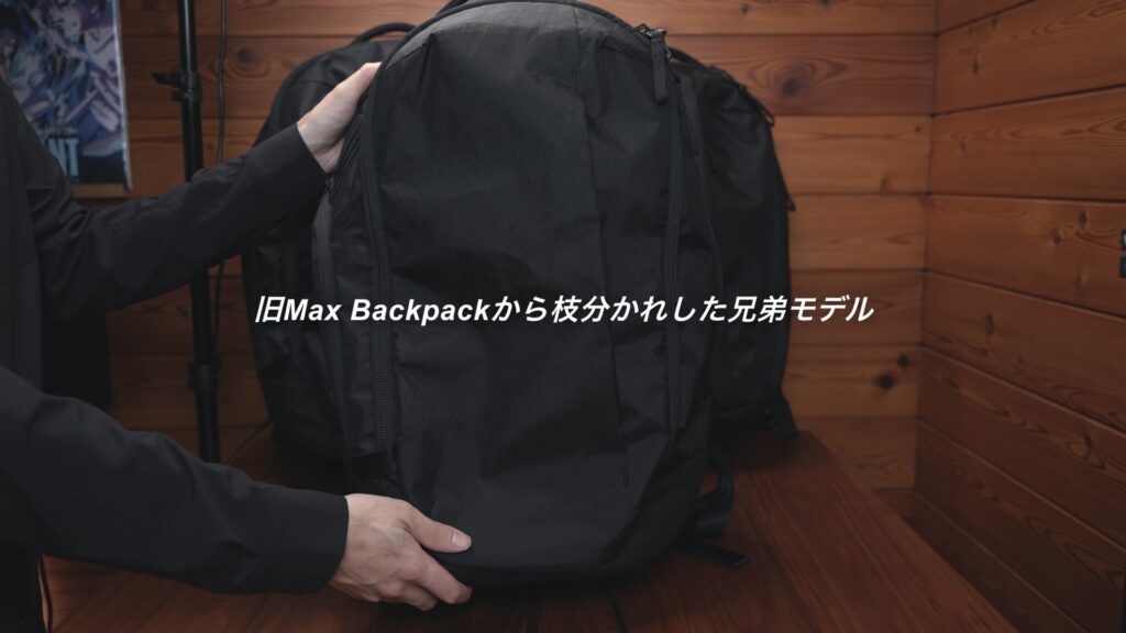 ABLE CARRY Max Backpack|コンセプト・位置づけ
