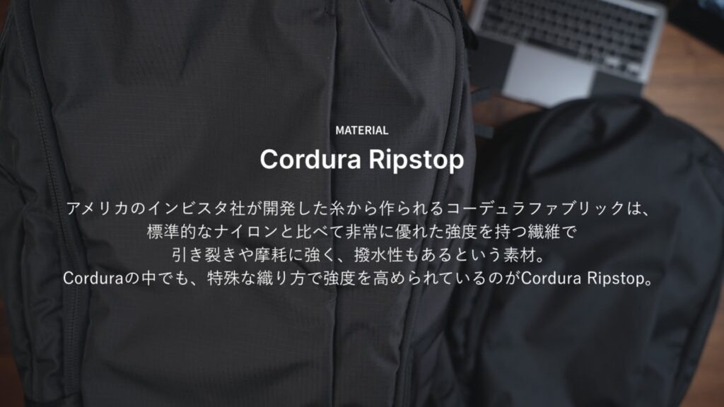 ABLE CARRY Max Backpack|Cordura Ripstopの素材について