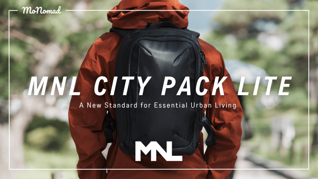 比較レビュー】MNL CITY PACK LITE あの名作にコンパクトモデル登場 