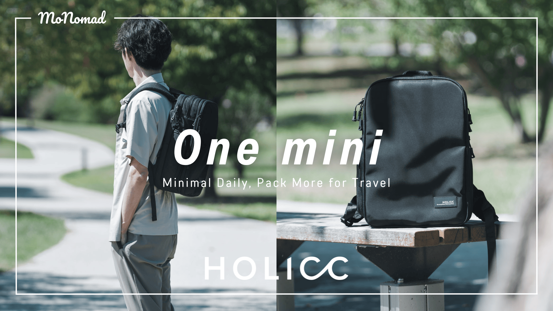 比較レビュー】HOLICC One mini ヒット作のオールインワンバックパック 