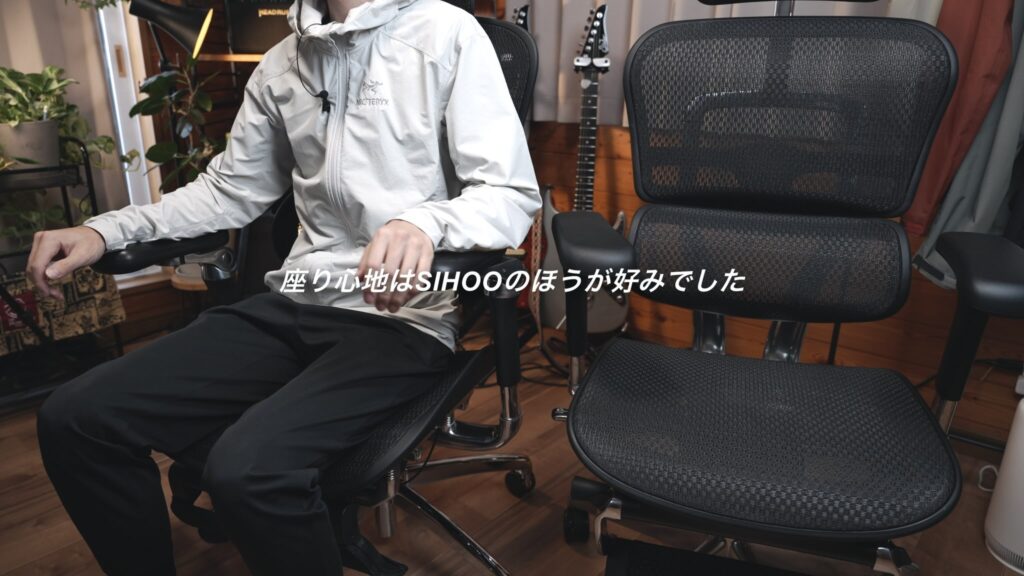 Ergohuman vs SIHOO｜使用感を比較