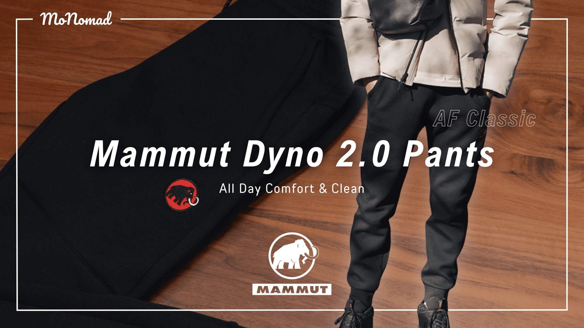 綺麗めスウェット】MAMMUT Dyno 2.0 Pants AF Classic 普段使いから